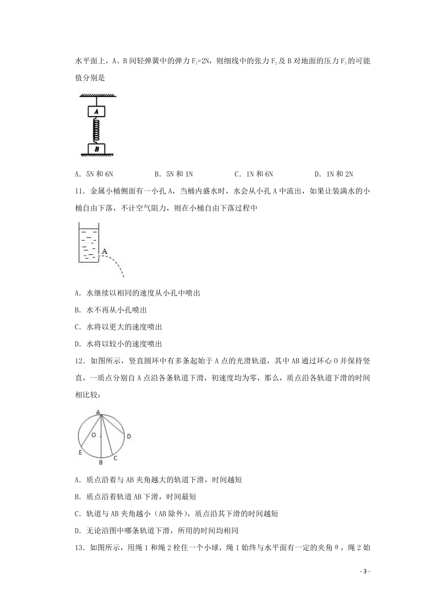 青海省西宁市2017-2018学年高一物理上学期期末考试试题word版含答案