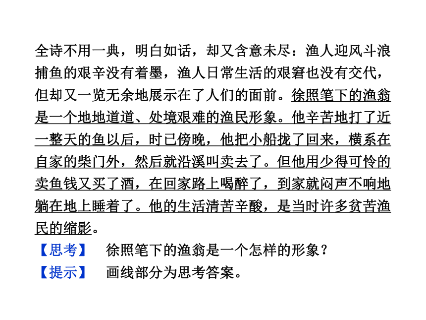 【备课参考】2016-2017学年高二语文语文版必修五课件：4.14 论民本