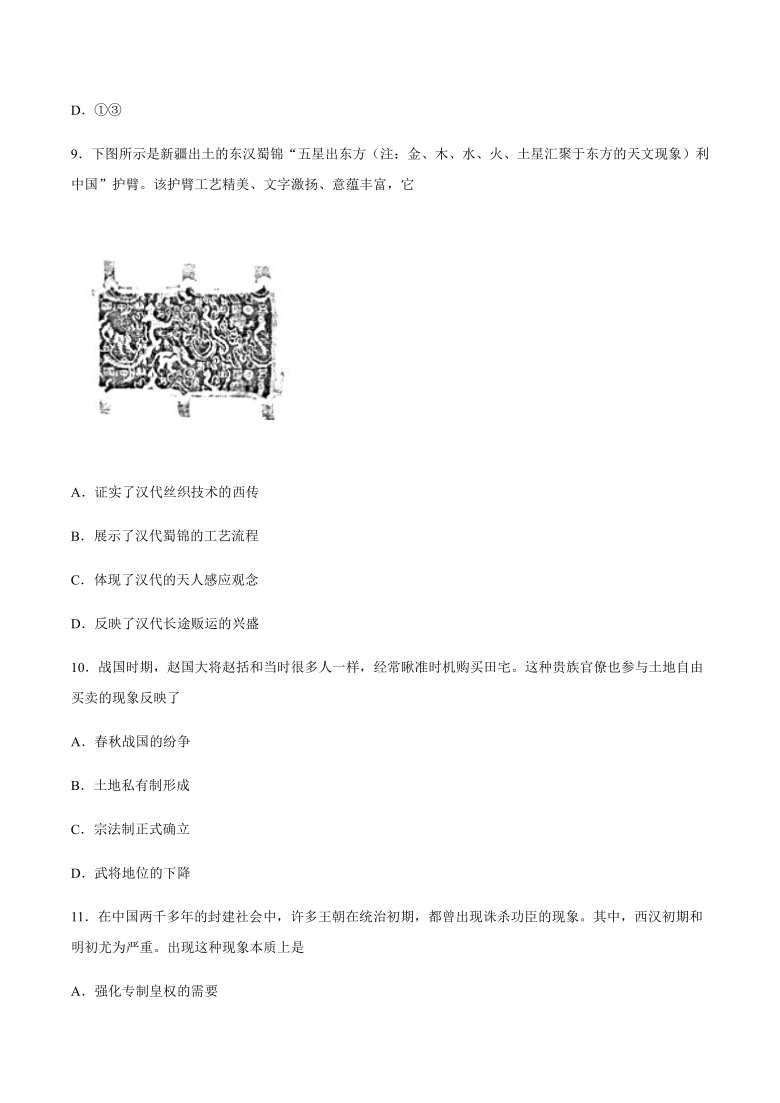 2020-2021学年高一历史统编版（2019）必修中外历史纲要上期末综合复习与测试题（二）word版含答案