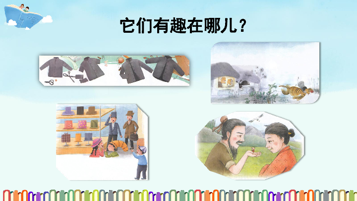 课件预览