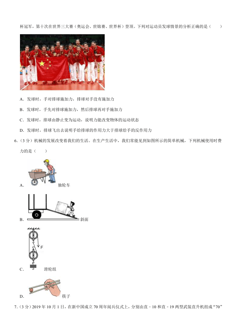 2019-2020学年山西省晋城市阳城县八年级（下）期末物理试卷（含答案）