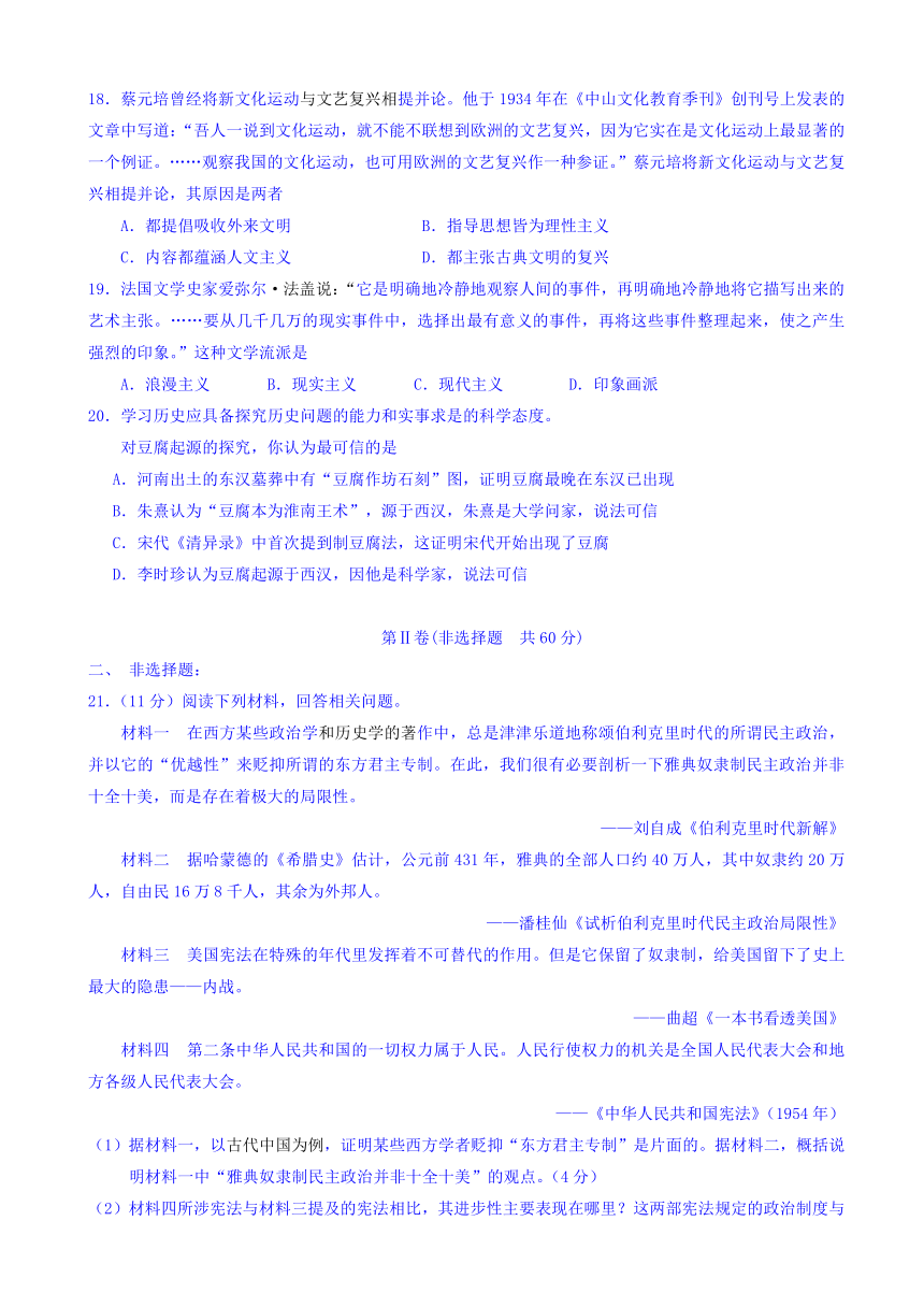 湖北省襄阳一中2016-2017学年高二下学期开学考试历史试题 Word版含答案