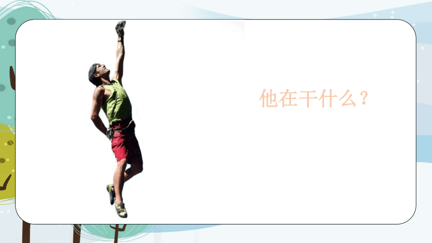 人美版（北京）   三年级下册美术课件   第4课   荣宝斋（人物与环境）（32张PPT）