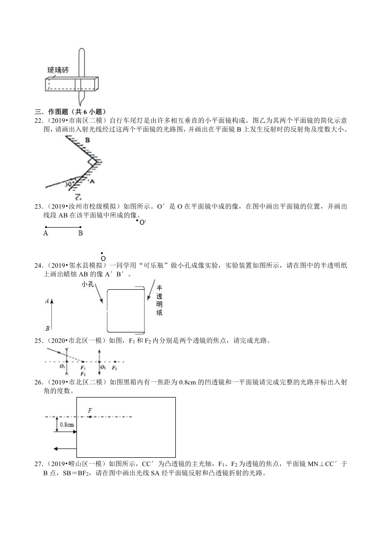 2018-2020年山东中考物理各地区模拟试题分类（青岛专版）（3）——声与光(含解析)