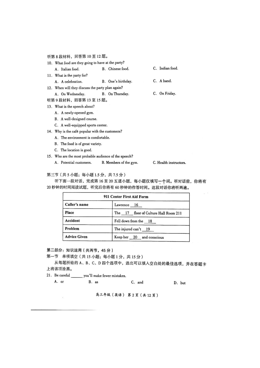 北京市海淀区2018届高三上学期期中考试英语试题（图片版）