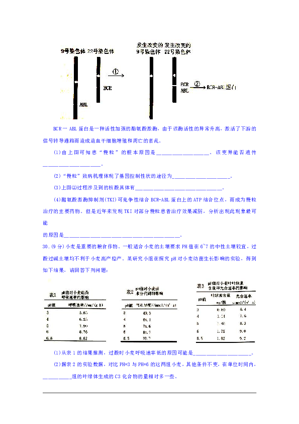 贵州省部分重点中学2019届高三上学期高考教学质量评测卷（四）（期末）理科综合生物试题