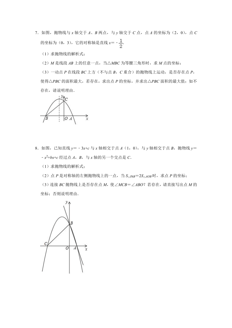 2021年九年级数学中考二轮复习《二次函数压轴题经典题型》专题训练（word版，含答案）