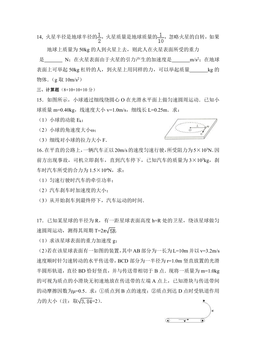 江西省樟树中学2017-2018学年高一下学期第一次月考物理试题