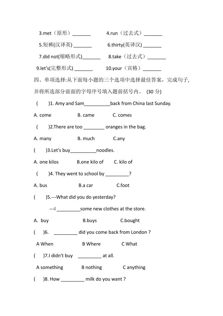 外研版（三年级起点）五年级英语上册期中检测题（含答案）