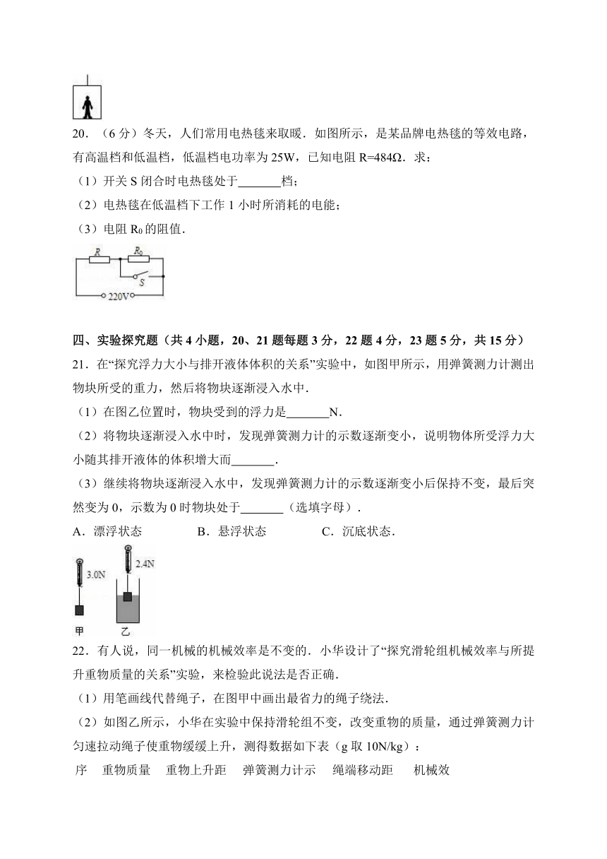 江苏省宿迁市2017届中考物理与化学试卷（解析版）