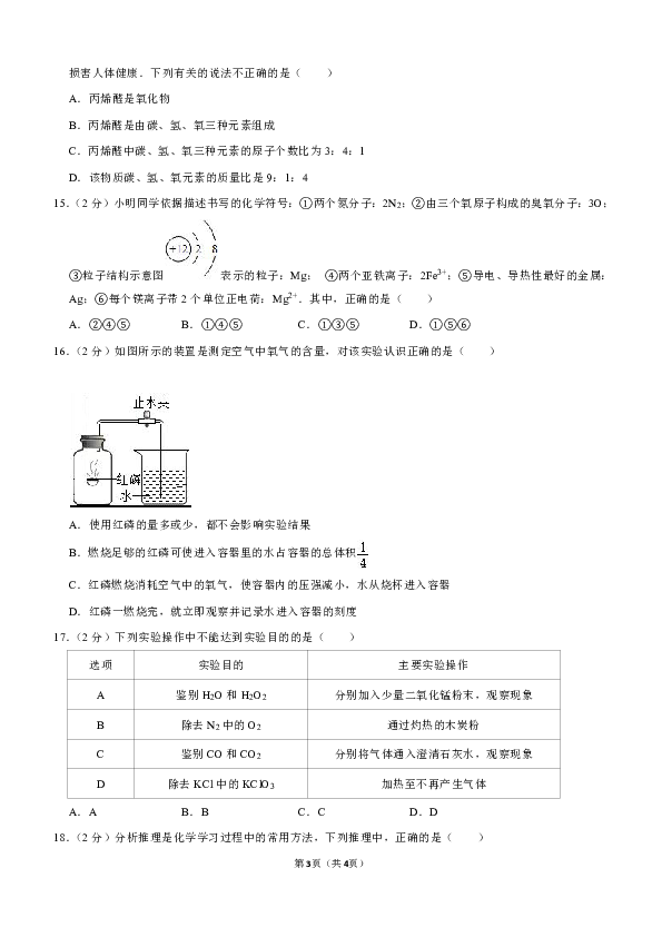 2019-2020学年辽宁省葫芦岛市兴城市九年级（上）期末化学试卷（解析版）