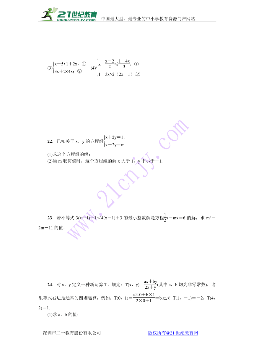 2018年春 人教版七年级数学下册第9章不等式与不等式组达标检测卷（含答案）