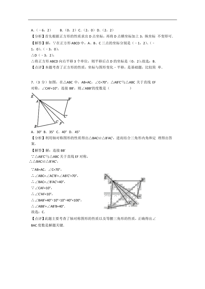 广西梧州市2018年中考数学试题（word版，含解析）