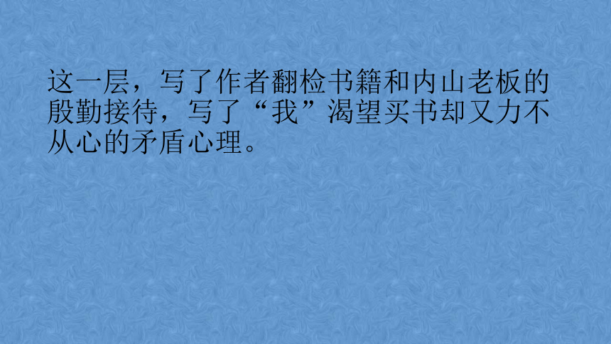 《一面》课件