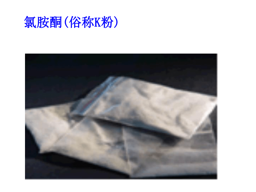 安全教育班会《远离毒品，珍爱生命》课件