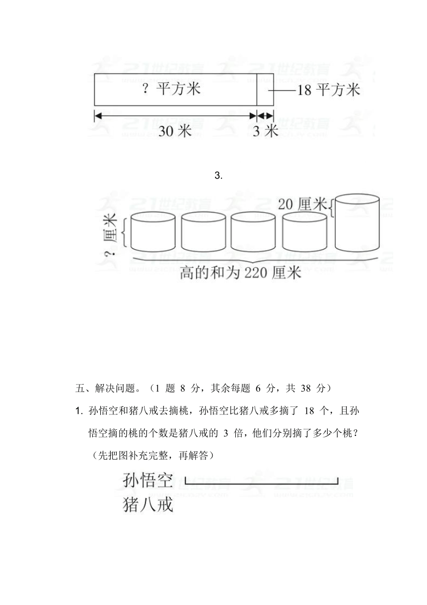 数学四年级下苏教版五 解决问题的策略 过关检测卷（含答案）2