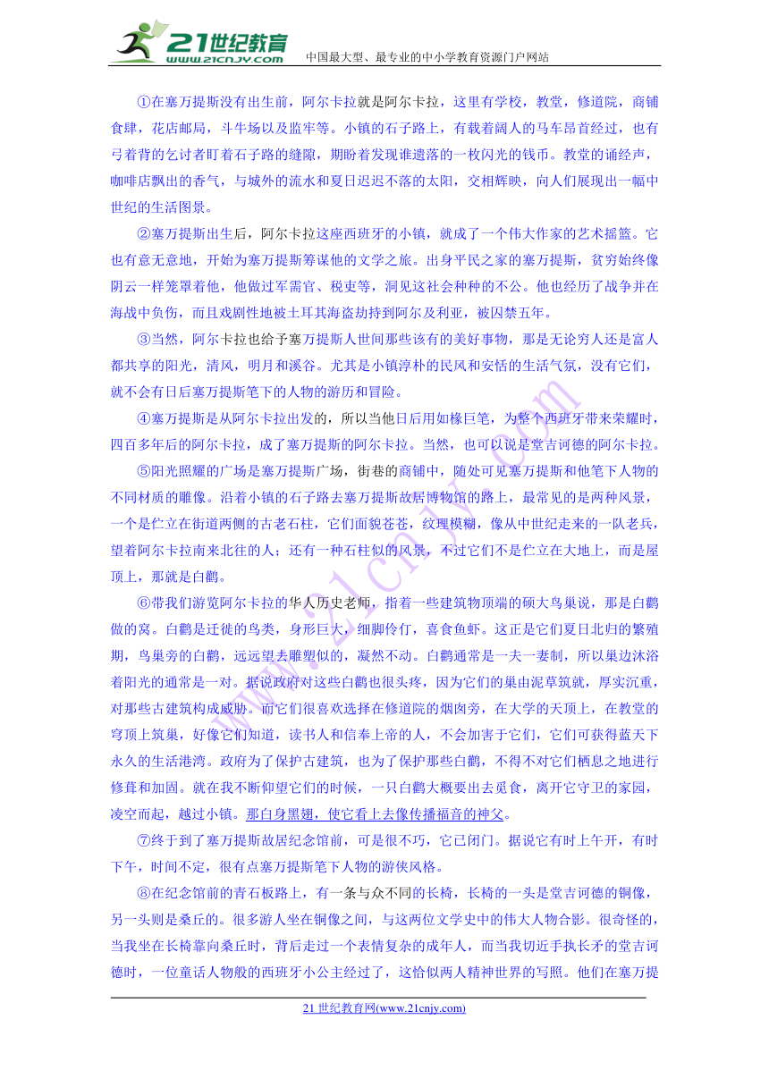 上海市长宁区2018届高三4月教学质量检测（二模）语文试题含答案