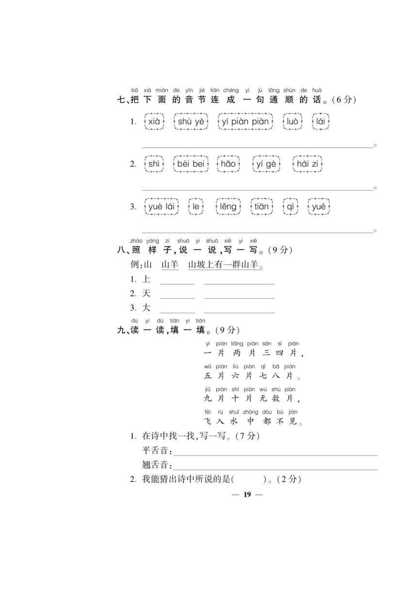 课件预览