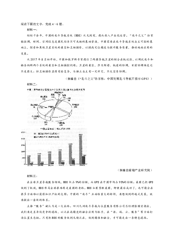 贵州省铜仁市伟才学校2019-2020学年高二下学期期中考试语文试题含答案