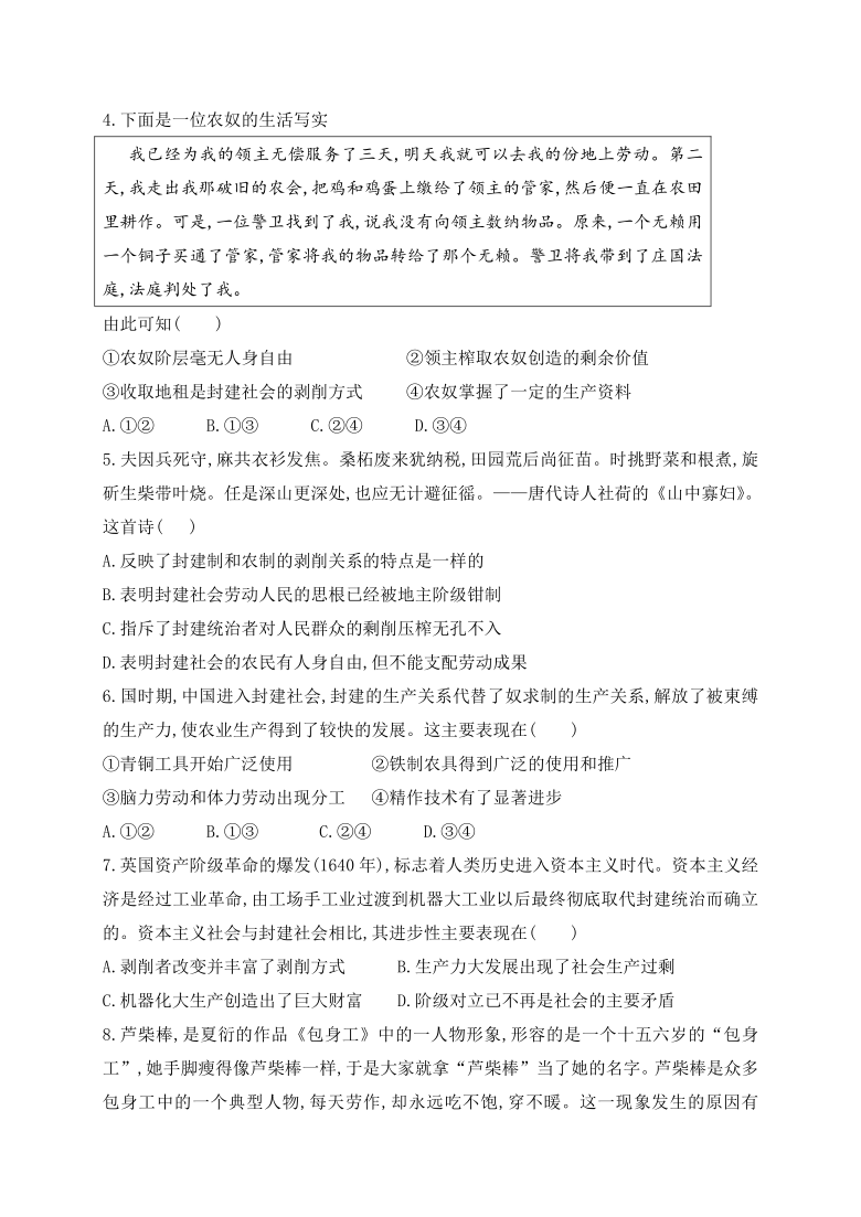 辽宁省朝阳北票市高级中学2020-2021学年高一上学期第一次月考政治试题 Word版含答案