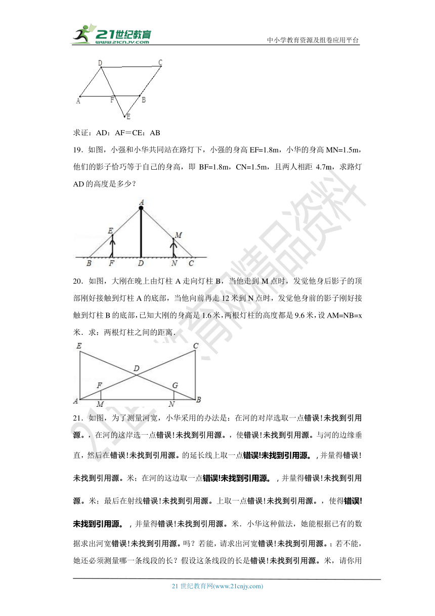 23.3.1  相似三角形课时作业