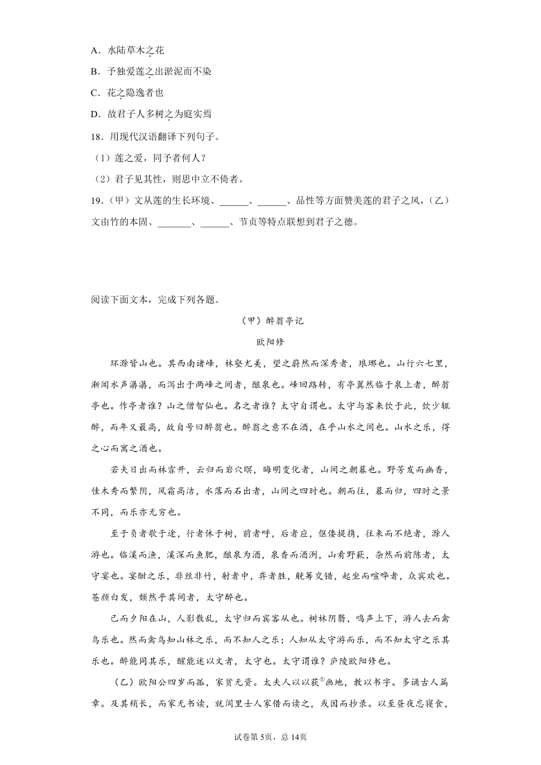 湖南省2021中考语文专项复习 文言文虚词专题练习（含答案）