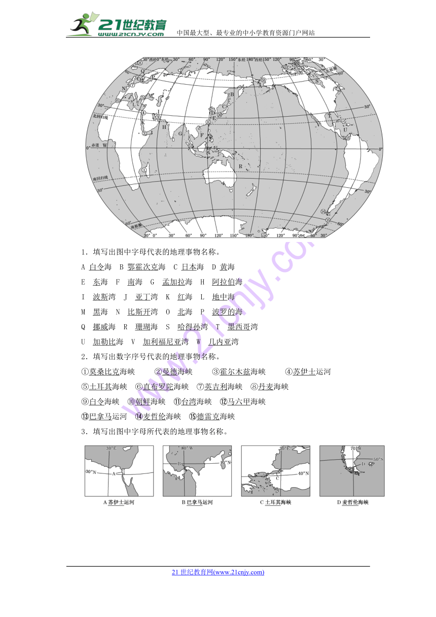 （全国通用）2019版高考地理一轮复习学案：第三部分融会区域地理与区域可持续发展