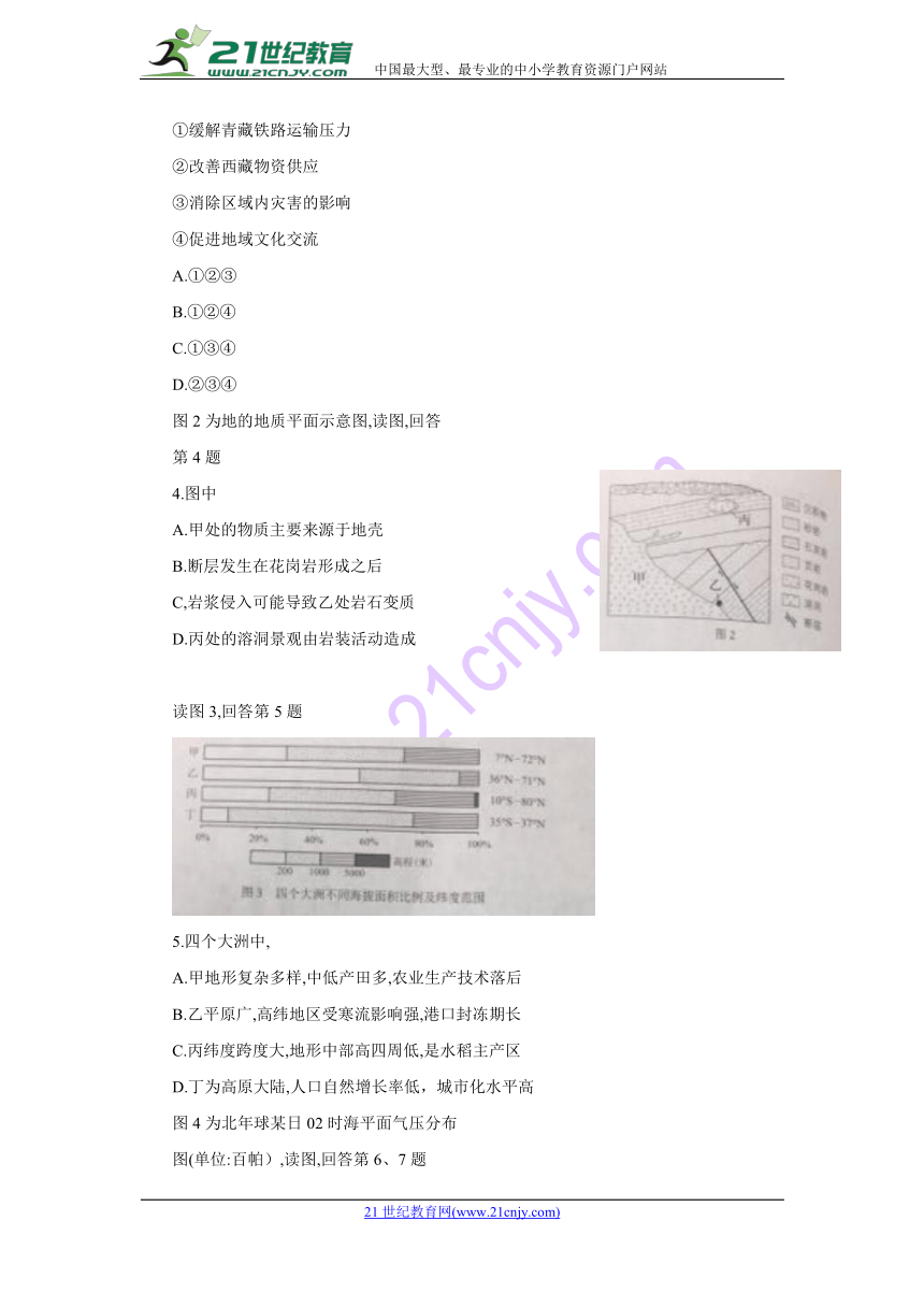 2018年高考北京卷文综真题试卷（Word版 无答案）