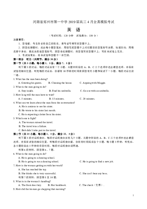河南省郑州市第一中学2019届高三4月全真模拟考试英语试题（含听力题无音频及原材料）