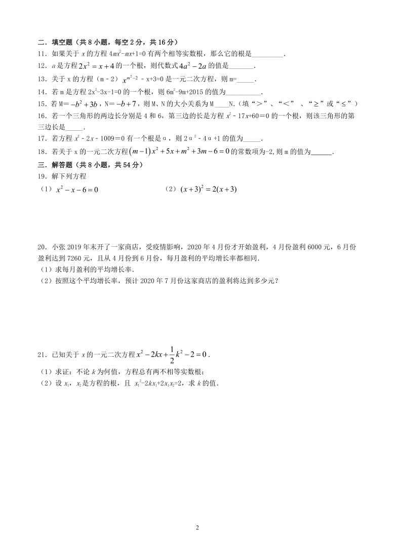 苏科版九年级数学上册第一章一元二次方程 能力训练（Word版 含简略答案）