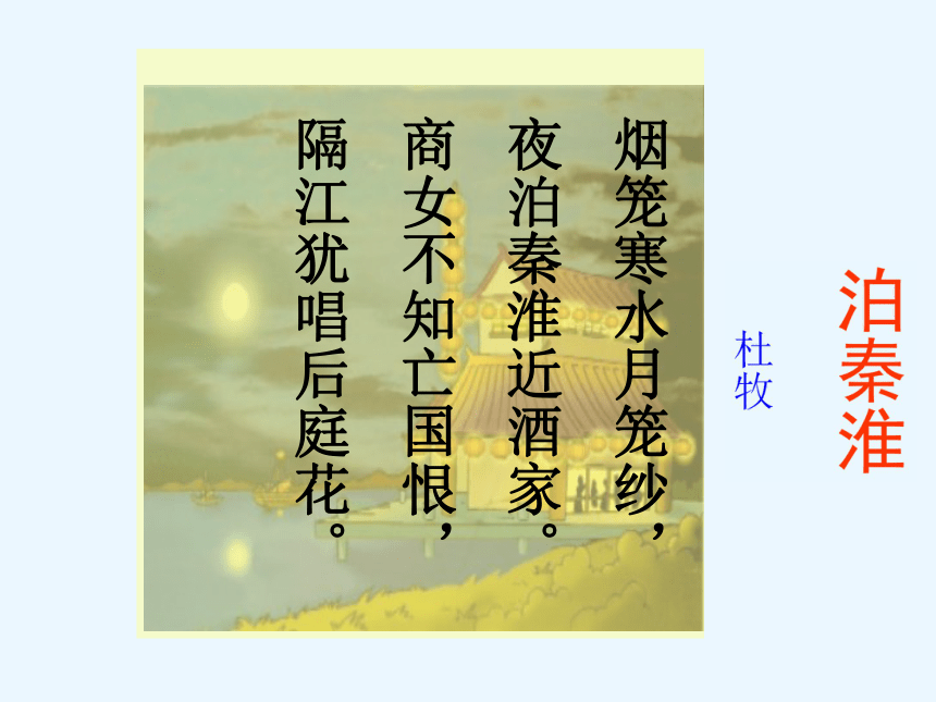 《阿房宫赋》课件