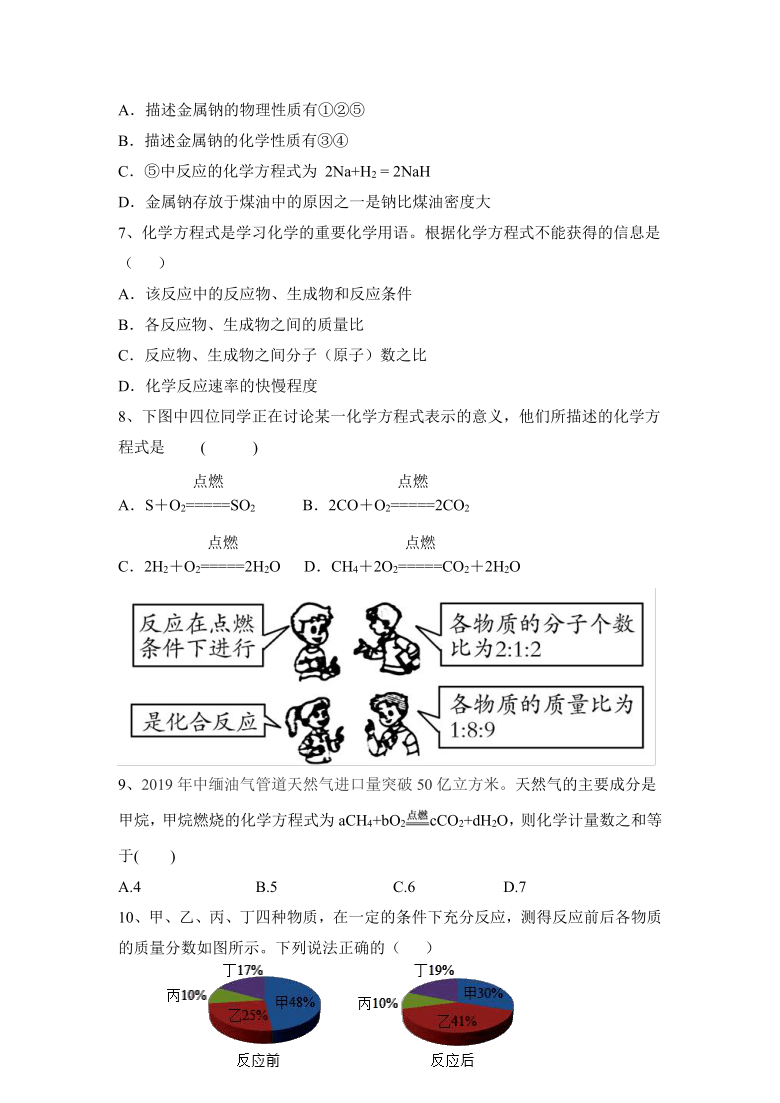 第五单元化学方程式单元测试（有答案）-四川岳池县大佛初级中学2021-2022学年九年级化学人教版上册