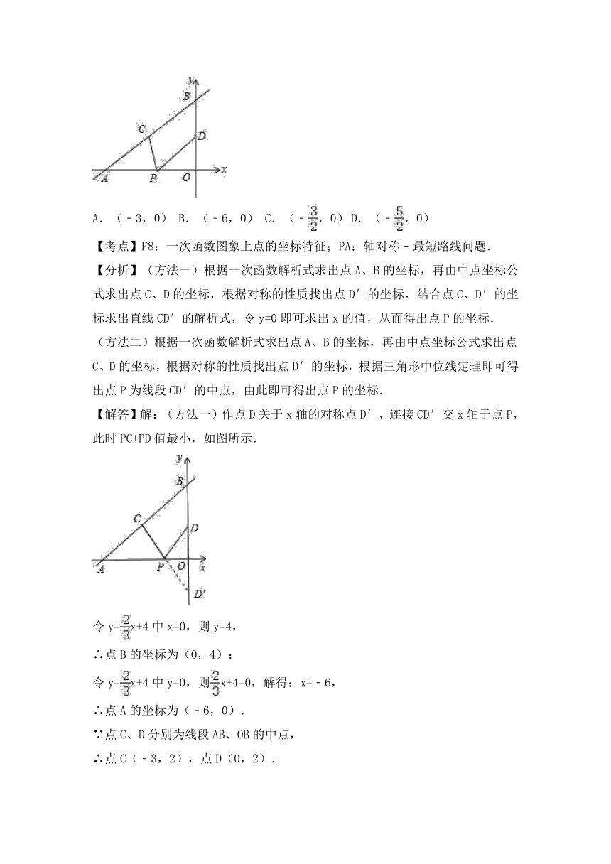 备战2018年中考数学专题复习 第七讲几何最值问题解题策略