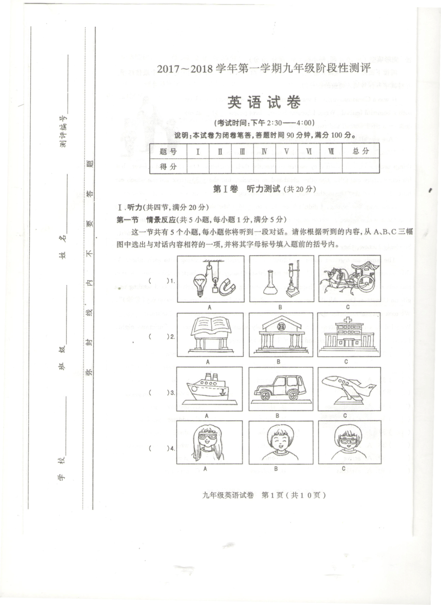 山西省太原市2018届九年级上学期期中考语文试题（pdf版，含答案）