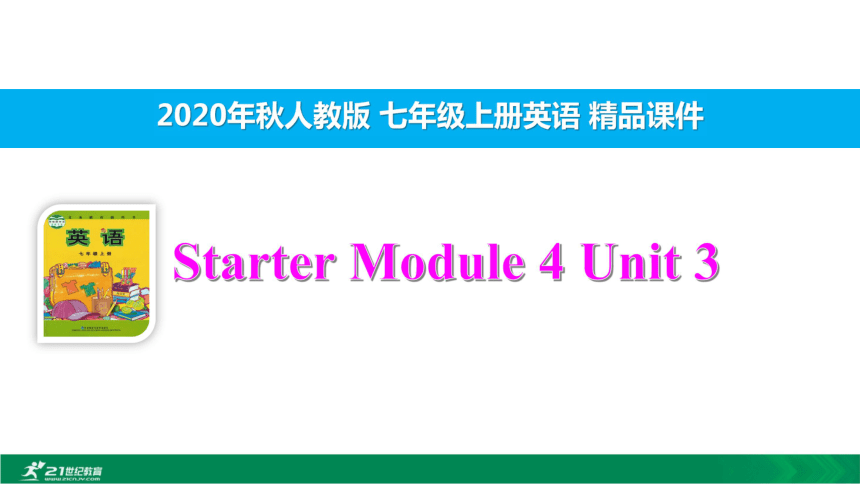 Starter  Module 4 My everyday life  Unit 3 What's your favourite sport? 课件28张PPT