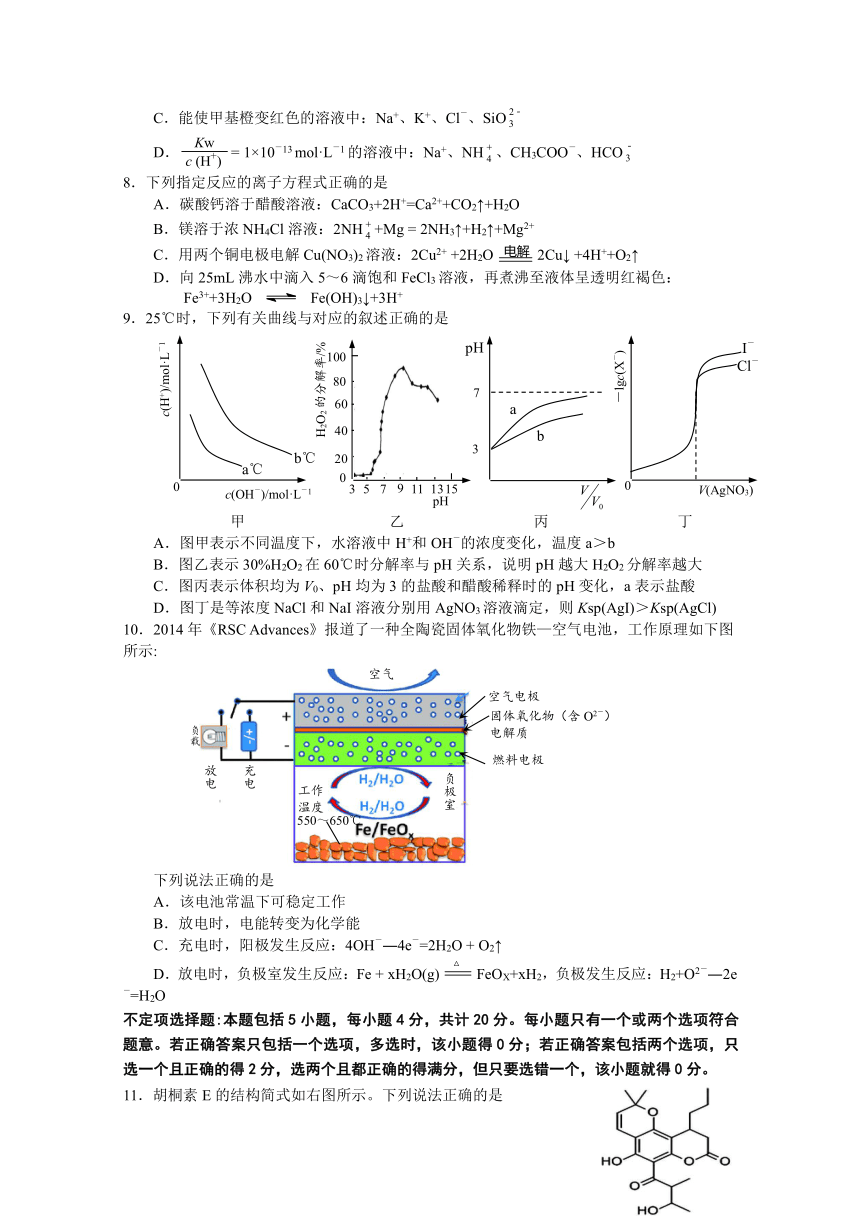 江苏省盐城市2016-2017学年高二下学期期末考试化学+Word版含答案