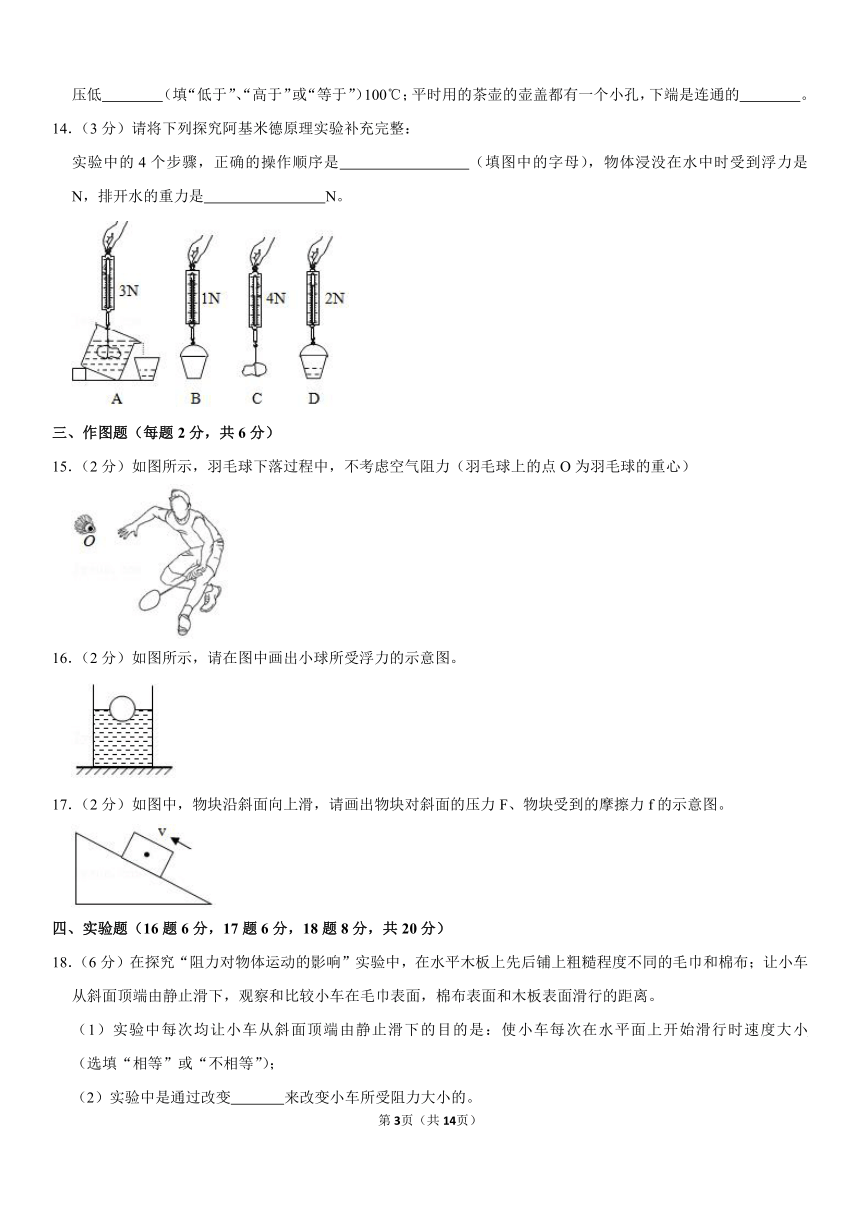 2020-2021学年广东省韶关市新丰县八年级（下）期中物理试卷（含答案解析）