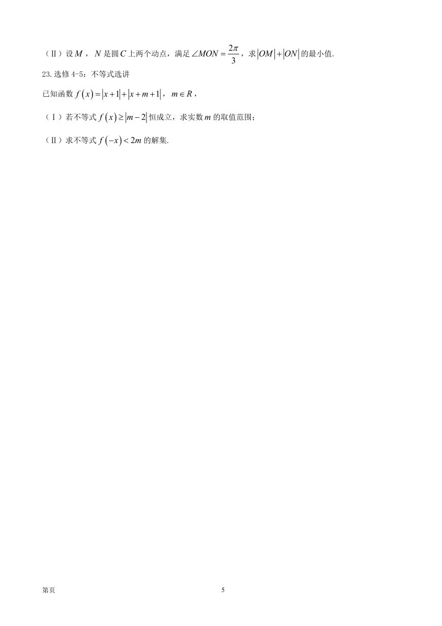 福建省莆田第九中学2019届高三上学期第一次调研考试数学（理）试题 PDF版含答案.pdf