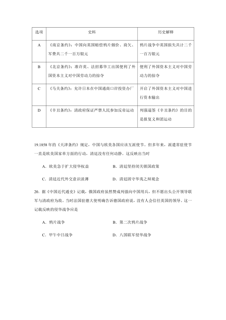 黑龙江省哈尔滨市延寿二高2020-2021学年高二下学期5月月考历史试题 Word版含答案