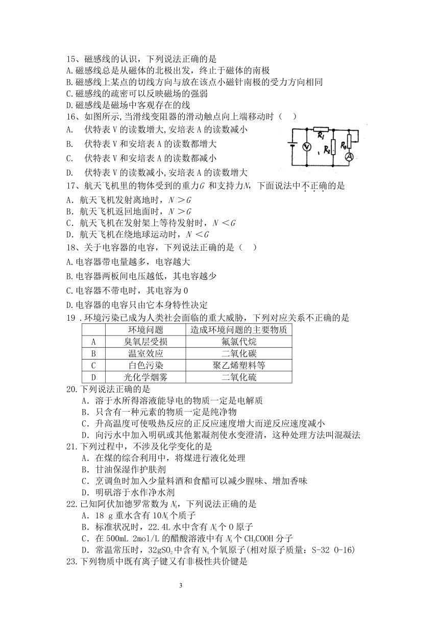 广东深圳东方英文书院09届高三11月测试试题理科基础及答案