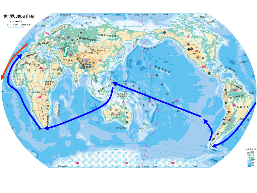 人教版（新课程标准）初中地理七年级上册1.1地球和地球仪 （共66张PPT）