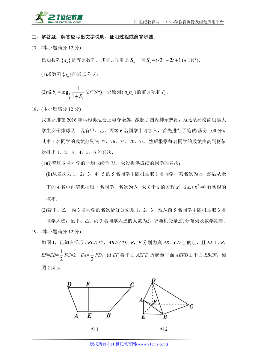 2018高考数学（理）全国II卷仿真模拟试题-04