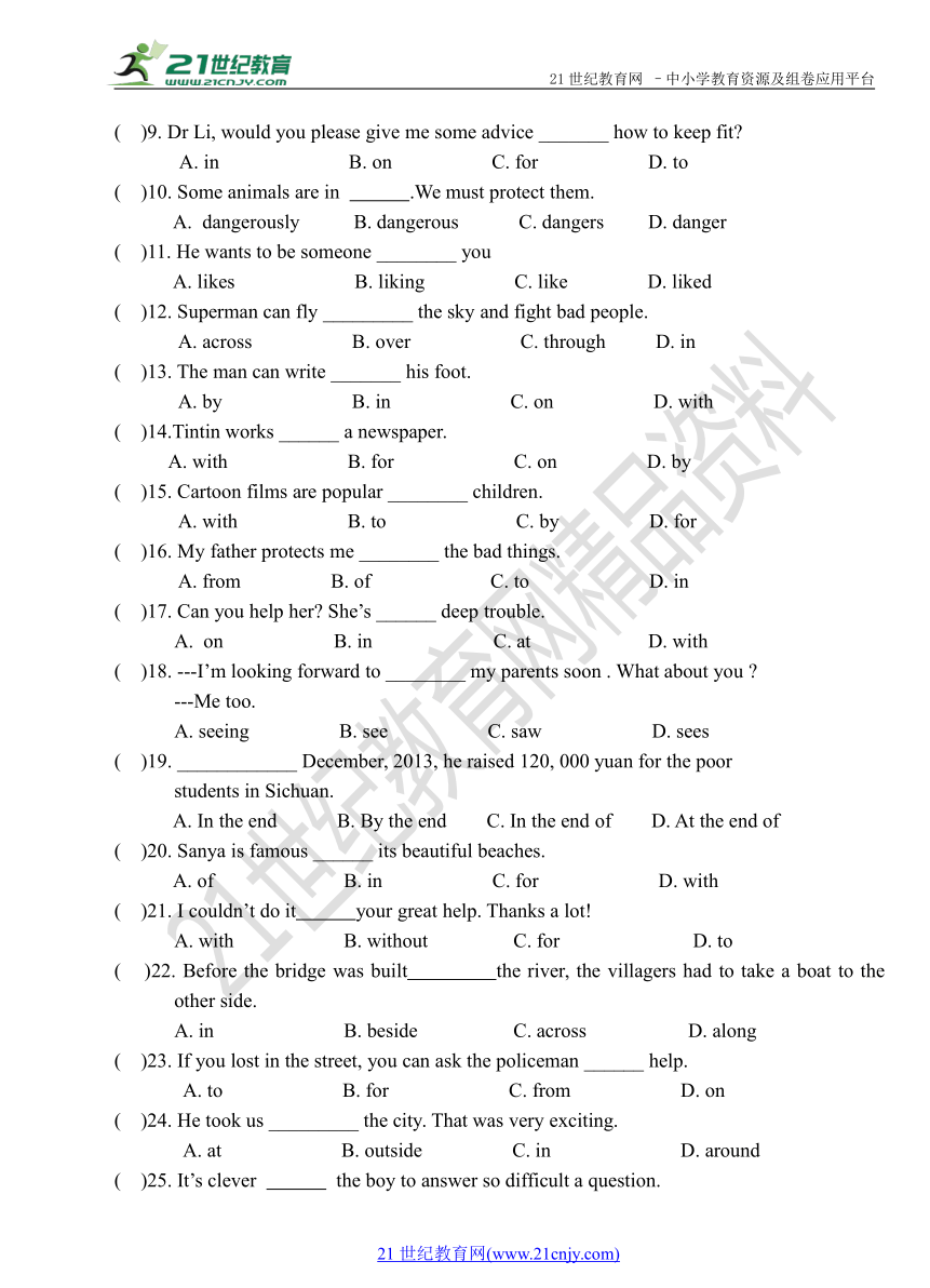 外研版英语八年级下册综合复习学案：介词连词整理+过关检测（含答案）