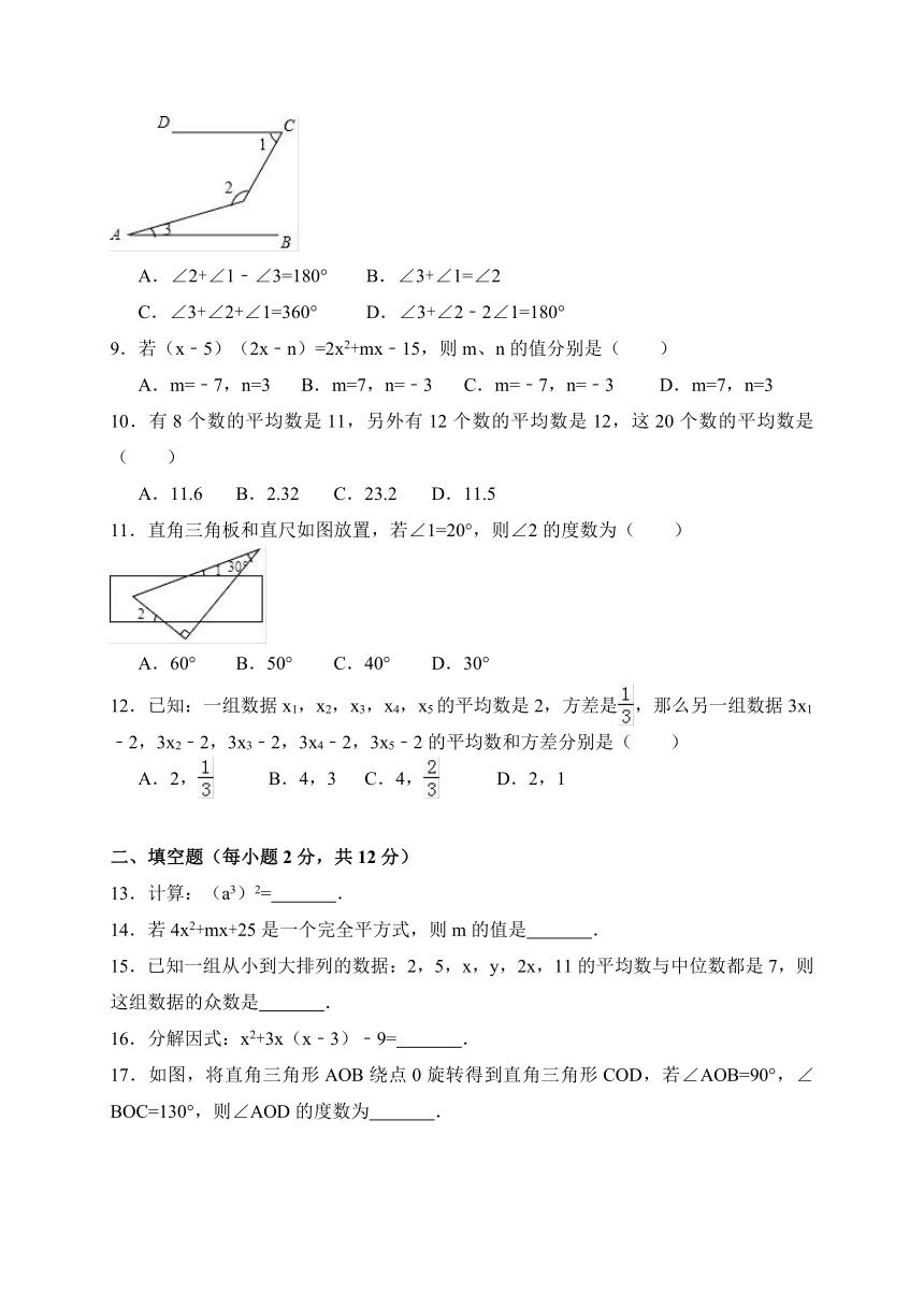 广西桂平市2017-2018学年七年级下学期期末考试数学试题含答案（WORD版）