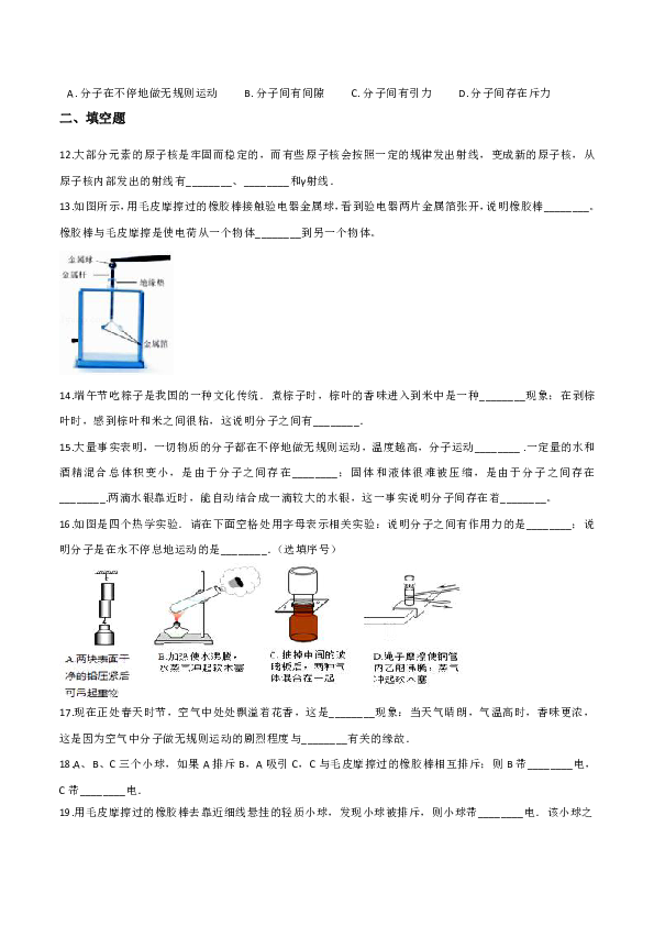 苏科版物理 八年级 暑期专题练习二（含答案）