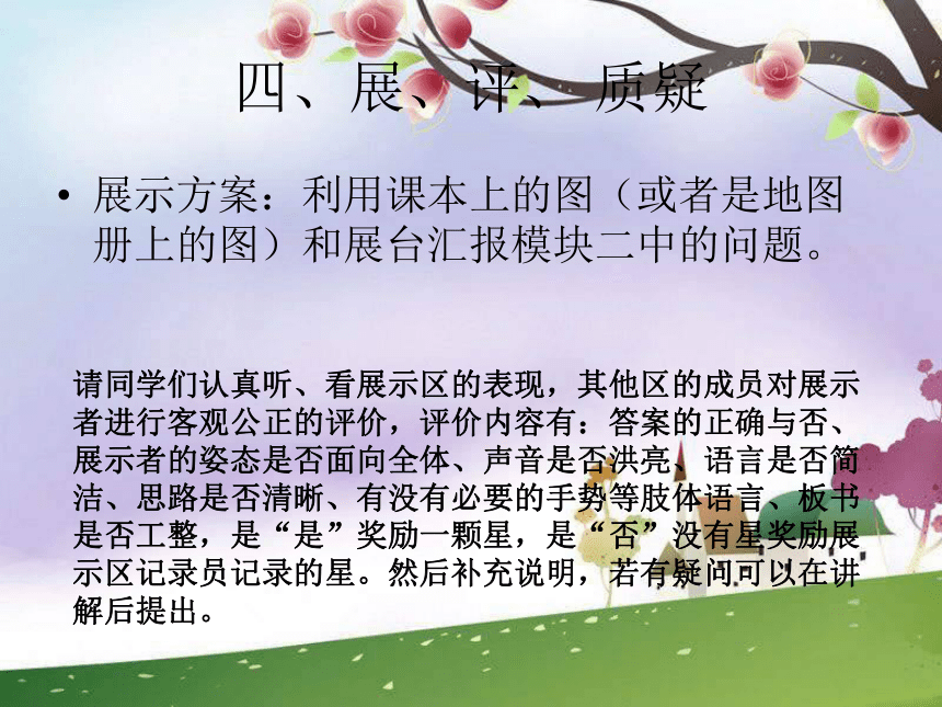 人教版地理七年级下册 第三节《撒哈拉以南的非洲》ppt课件