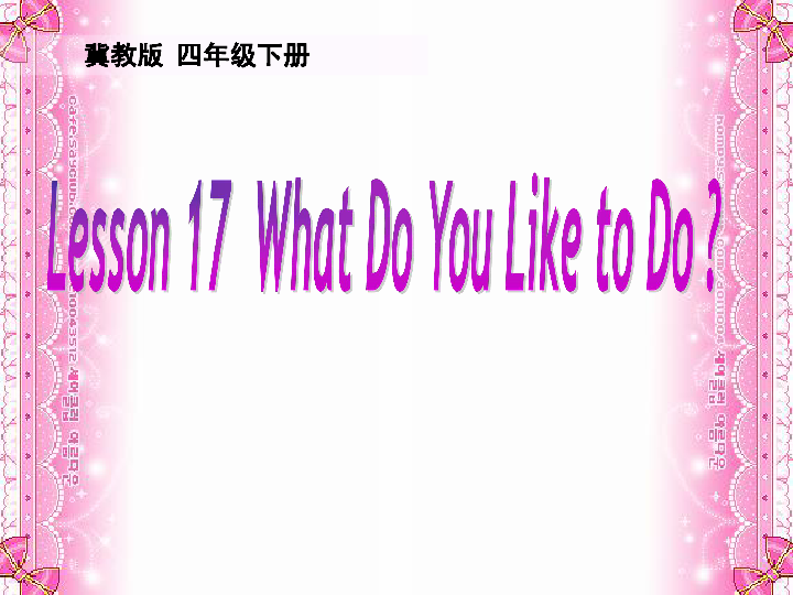 Unit 3 All about me Lesson17 What Do You Like to Do课件（共34张PPT）