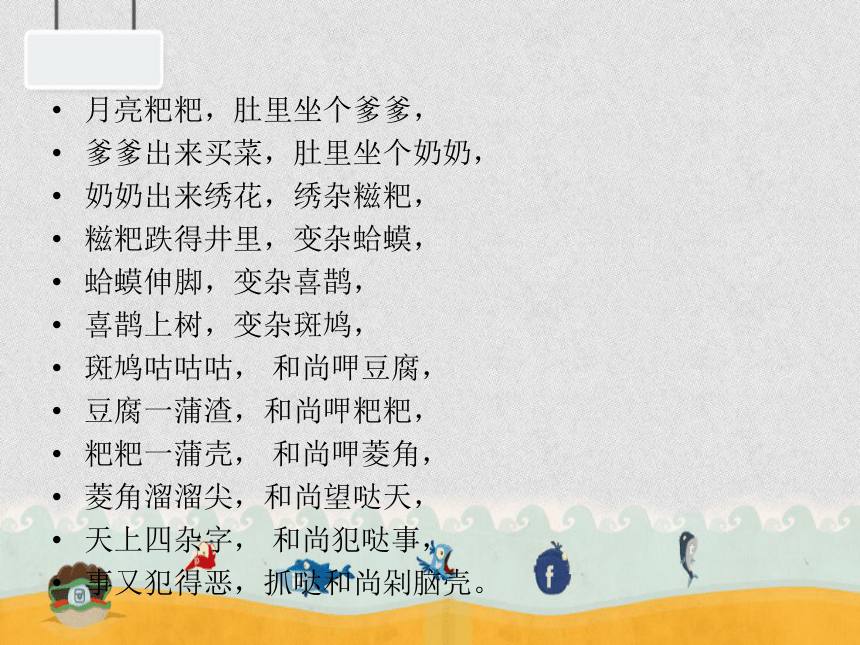 丢丢铜仔 课件 (4)