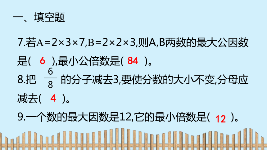 人教版数学六年级下册 总复习 1 数与代数 -数的认识-习题课件 20张PPT