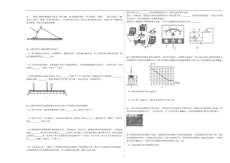 2020-2021学年湖北省咸宁市九年级（下）期中物理试卷(有答案)